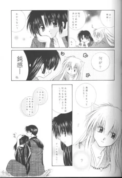 Page 11 of Hoshi No Kakera Kono Te Ni Hitotsu