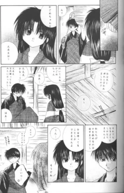 Page 21 of Hoshi No Kakera Kono Te Ni Hitotsu