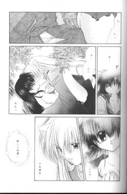 Page 33 of Hoshi No Kakera Kono Te Ni Hitotsu