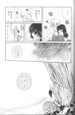 Page 53 of Hoshi No Kakera Kono Te Ni Hitotsu