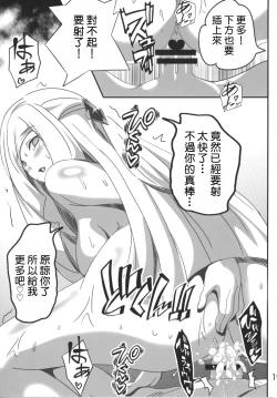 Page 19 of Lillie-chan no H na Nichijou