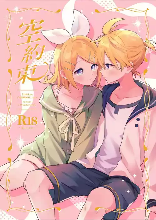 Download Karayakusoku