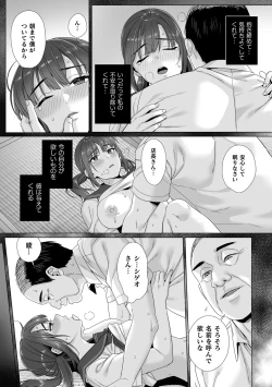 Page 13 of Junboku Joshikousei wa Oyaji Iro ni Somerarete Comic Ban Ch. 7