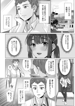 Page 14 of Junboku Joshikousei wa Oyaji Iro ni Somerarete Comic Ban Ch. 7