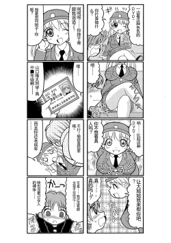 Page 4 of 濡れ濡れポリス・豊満婦警のエッチな事件簿1