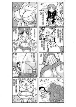 Page 5 of 濡れ濡れポリス・豊満婦警のエッチな事件簿1