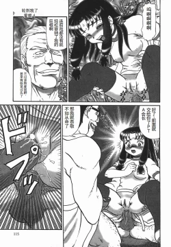 Page 117 of [Makita Aoi] ~RE IN~ [Chinese]