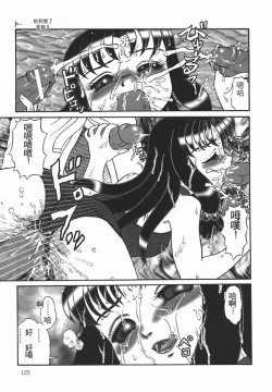 Page 127 of [Makita Aoi] ~RE IN~ [Chinese]