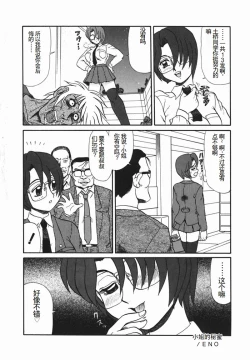 Page 166 of [Makita Aoi] ~RE IN~ [Chinese]