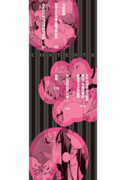 Page 2 of Ouma no Oyome-san | 马的新娘