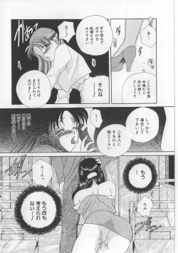 Page 134 of Bibaku Sekkan