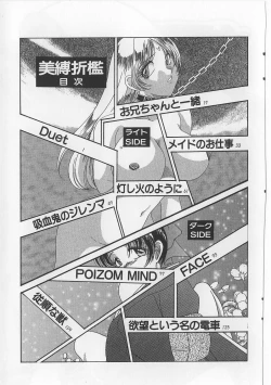 Page 143 of Bibaku Sekkan