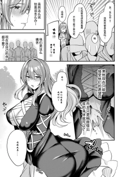 Page 4 of Onegaishimasu Hijiri-sama.