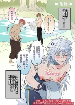 Page 44 of Namaiki Ookami wa Chikubi Inmon o Fuyo sarete shimatta! - The cheeky wolf has been given a nipple lewd print | 狂妄之狼被赋予了乳头淫纹！