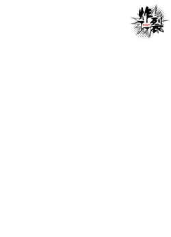 Page 2 of Kuzuriman ni Tenchuu o 2 | 對人渣白領降以天誅 2