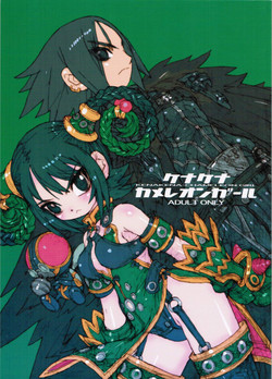 Download Kenakena Chameleon Girl