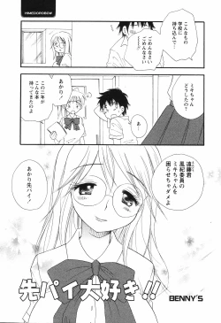 Page 152 of Comic Hime Dorobou