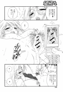 Page 165 of Comic Hime Dorobou