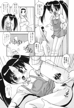 Page 20 of Comic Hime Dorobou