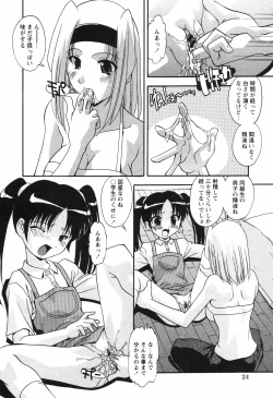 Page 21 of Comic Hime Dorobou