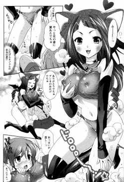 Page 267 of Comic Hime Dorobou