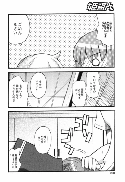 Page 287 of Comic Hime Dorobou