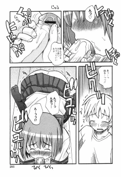 Page 290 of Comic Hime Dorobou