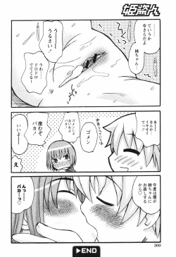 Page 297 of Comic Hime Dorobou