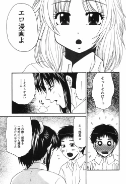 Page 300 of Comic Hime Dorobou