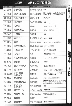 Page 325 of Comic Hime Dorobou