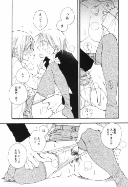 Page 86 of Comic Hime Dorobou