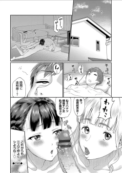 Page 106 of Kanojo ga Ochiru made.... - until she falls. 2