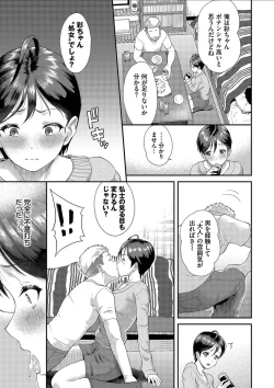 Page 69 of Kanojo ga Ochiru made.... - until she falls. 2