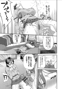 Page 75 of Kanojo ga Ochiru made.... - until she falls. 2