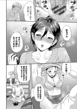 Page 78 of Kanojo ga Ochiru made.... - until she falls. 2