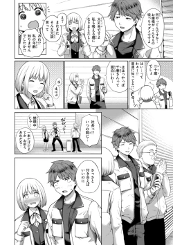 Page 4 of Oniai - The Perfect Fit