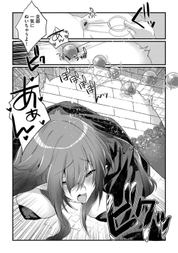 Page 116 of Shotasan！