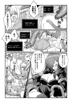 Page 119 of Shotasan！