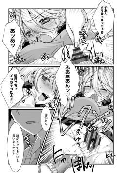 Page 146 of Shotasan！