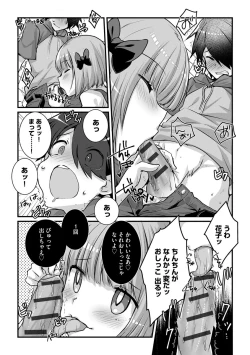 Page 14 of Shotasan！