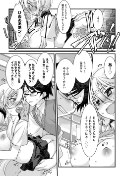 Page 154 of Shotasan！