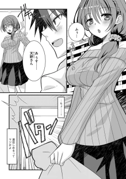 Page 165 of Shotasan！