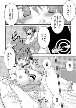 Page 173 of Shotasan！