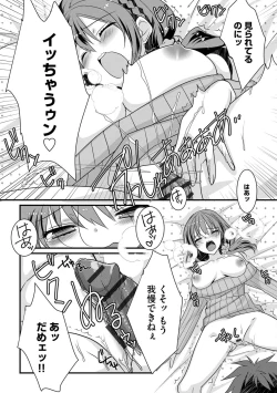 Page 175 of Shotasan！