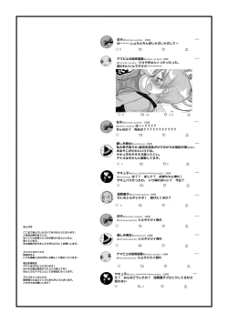 Page 195 of Shotasan！