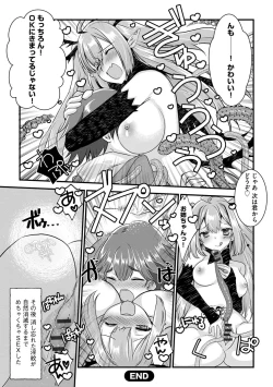 Page 54 of Shotasan！