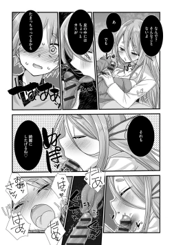 Page 63 of Shotasan！