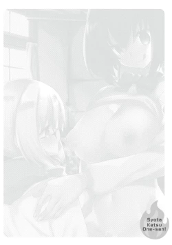 Page 80 of Shotasan！