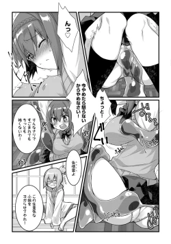 Page 87 of Shotasan！