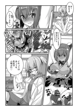 Page 89 of Shotasan！